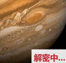 地理学家：1300多个坤舆才能装下它，木星真相有多大？