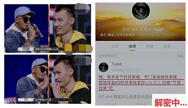 网络热词diss是什么意思?diss是怎么火起来的