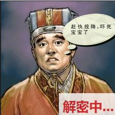 揭秘：三国中蜀国官次级 能力弱成渣却擅长叛国