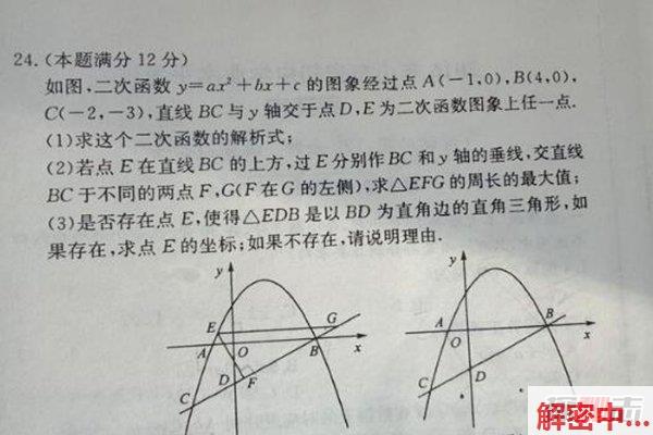 初中三年中数学最难的题，盘点初中数学最难的