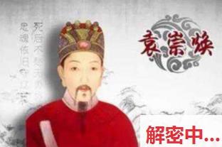 明末有哪些抗清明将？十大名将是怎么死的？