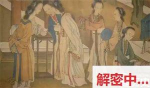 意识栌古代春药小史 古代宫廷,伟哥,篇