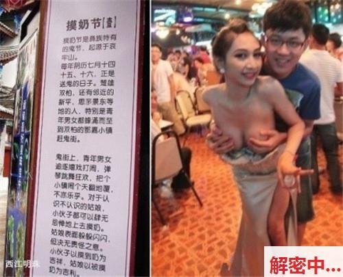 彝族摸奶节是果真吗 女丑半遮乳房街上差使随便