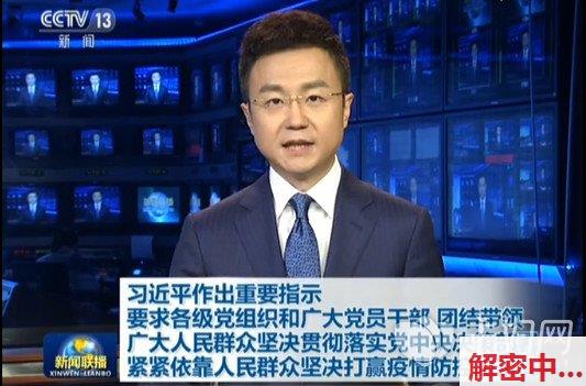 27日, 习近平作出重要指示督导，在当前防控和冠状病毒感染肺炎的严峻斗争中.