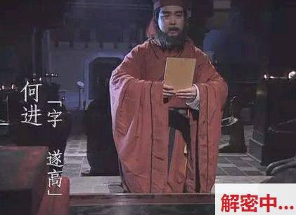 何进身为天下兵马大元帅 为何杀十常侍还要借董