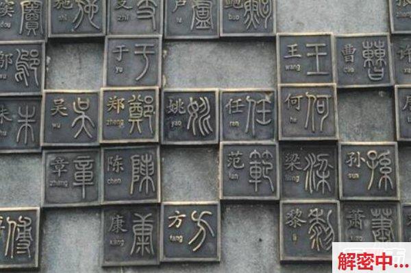 首都已消失三字复姓 很多都是第一次看到