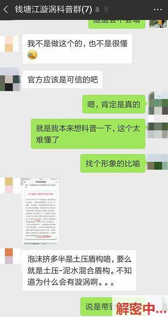 钱塘江的神秘巨型漩涡不是锦鲤，而是…