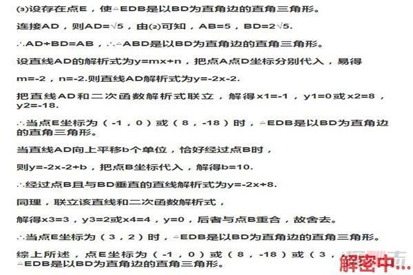 初级中学三年中数学最难的题，盘点初级中学数学最难的