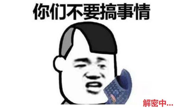 网络热词diss是什么意思?diss是怎么火起来的