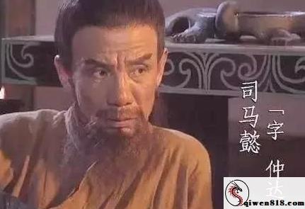 司马懿好不容易夺取的天下 为什么会灭亡如此之