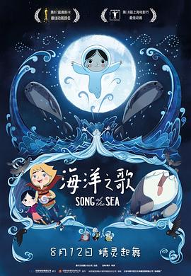 海洋之歌SongoftheSea(2014)免费在线观看高清未删减完整版