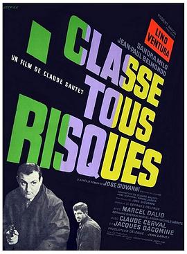 冒一切风险的阶级Classetousrisques(1960)免费在线观看高清未删减完整版