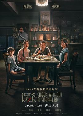 误杀(2019)免费在线观看高清未删减完整版