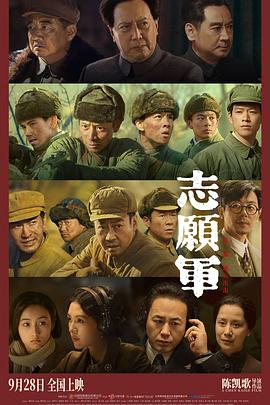 志愿军：雄兵出击(2023)免费在线观看高清未删减完整版