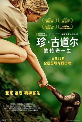 珍·古道尔的传奇一生Jane(2017)免费在线观看高清未删减完整版