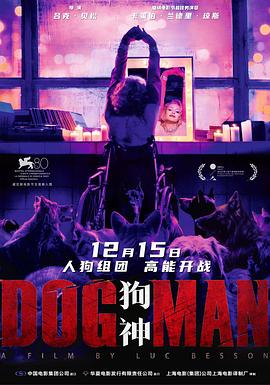 狗神DogMan(2023)免费在线观看高清未删减完整版