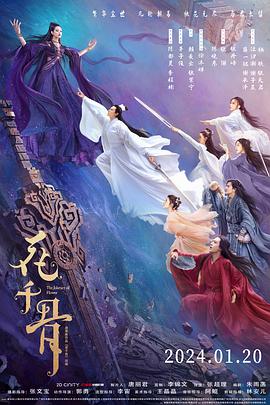 花千骨(2024)免费在线观看高清未删减完整版