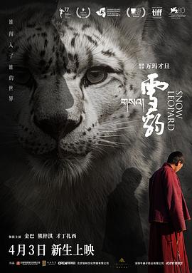 雪豹(2023)免费在线观看高清未删减完整版