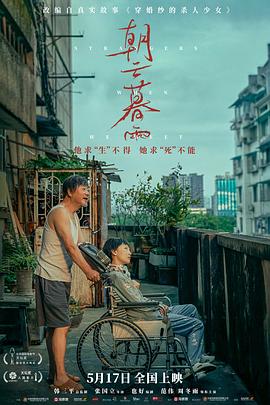 朝云暮雨(2024)免费在线观看高清未删减完整版