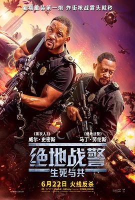 绝地战警：生死与共BadBoys:RideorDie(2024)免费在线观看高清未删减完整版