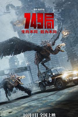 749局(2024)免费在线观看高清未删减完整版