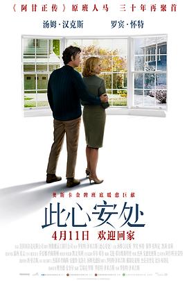 此心安处Here(2024)免费在线观看高清未删减完整版