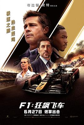 F1: The Movie