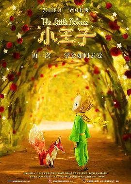 Le Petit Prince