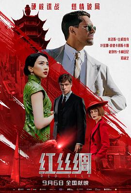 红丝绸Красныйшелк(2025)免费在线观看高清未删减完整版