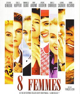 八美图8femmes(2002)免费在线观看高清未删减完整版