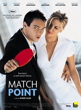 赛末点MatchPoint(2005)免费在线观看高清未删减完整版