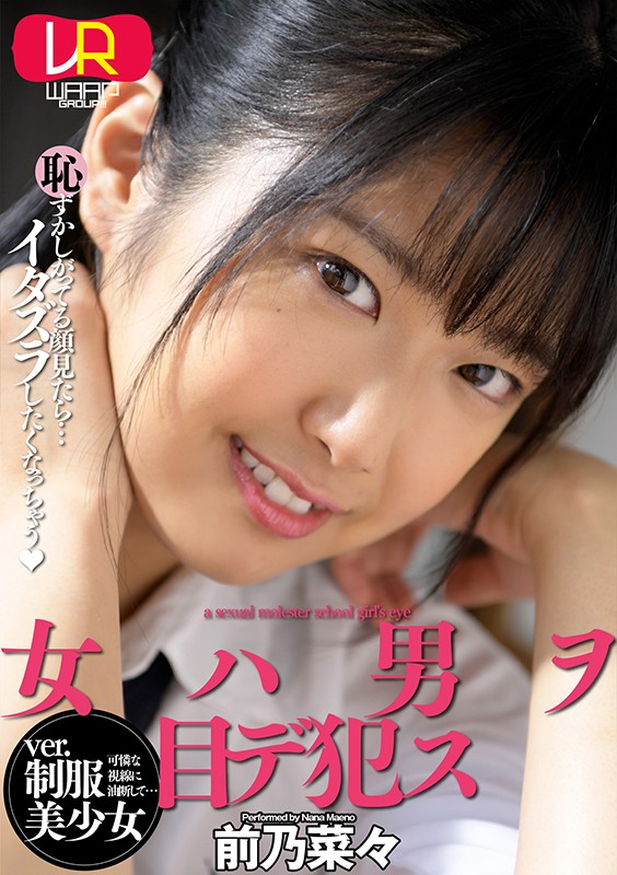 前乃菜菜(前乃菜々、涼風えみ、Nana Maeno)人物简历详细播报完整版