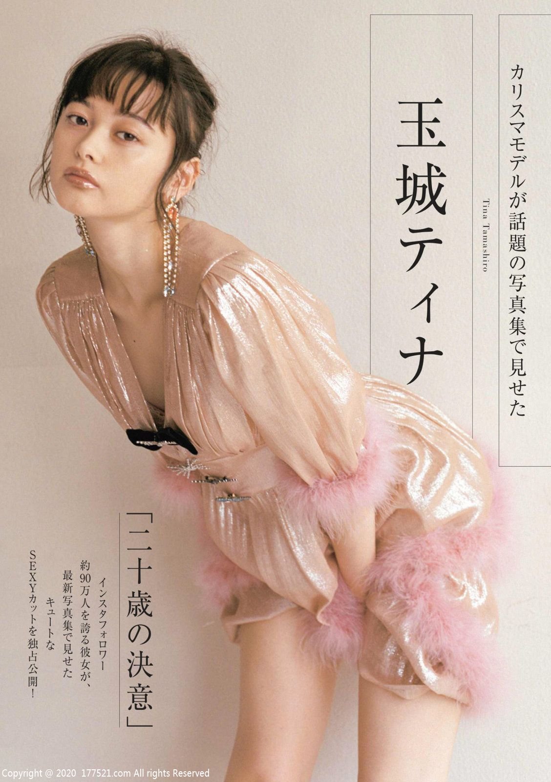 玉城蒂娜(玉城ティナ)人物简历详细播报完整版