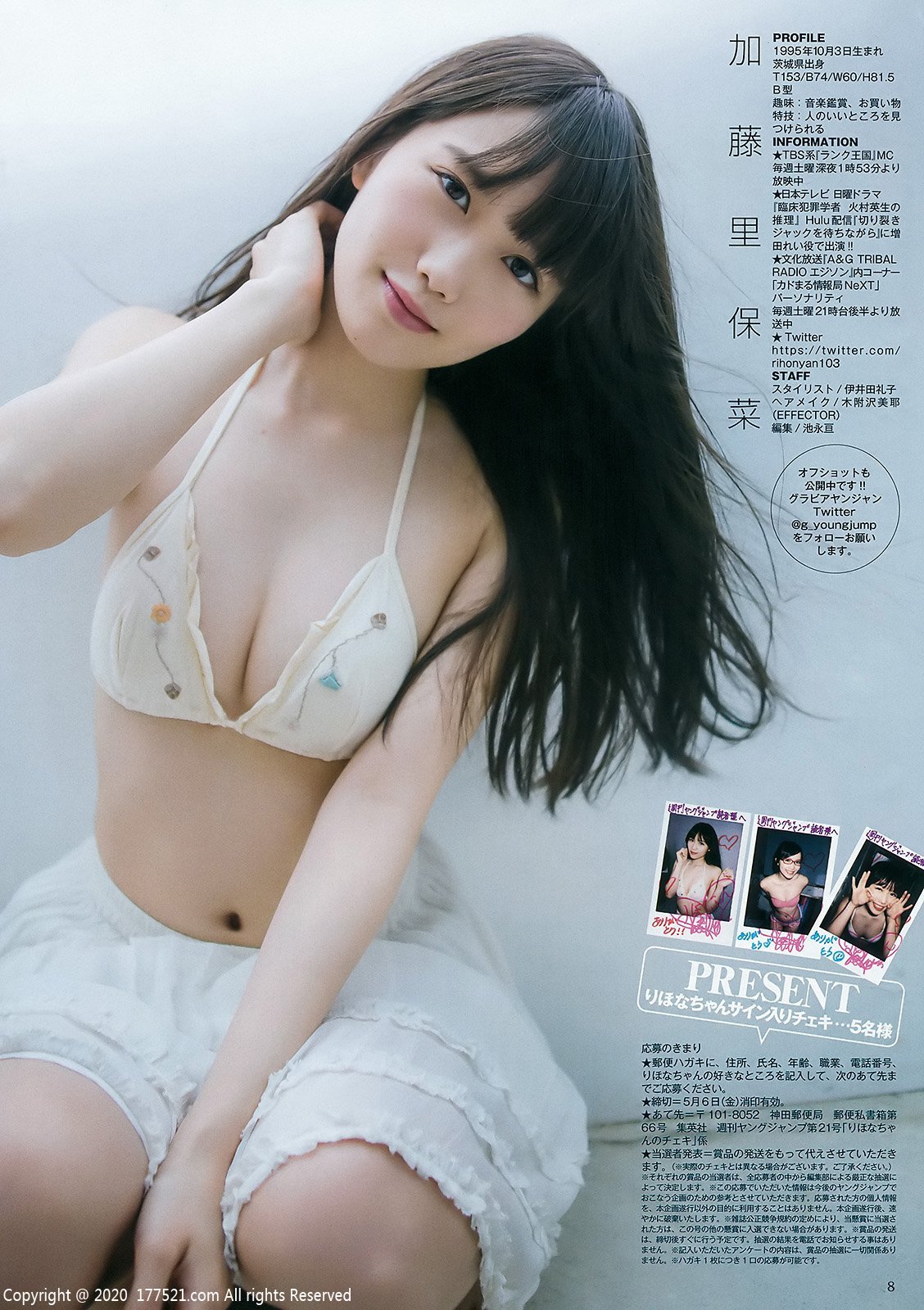 加藤里保菜(かとうりほな)人物简历详细播报完整版