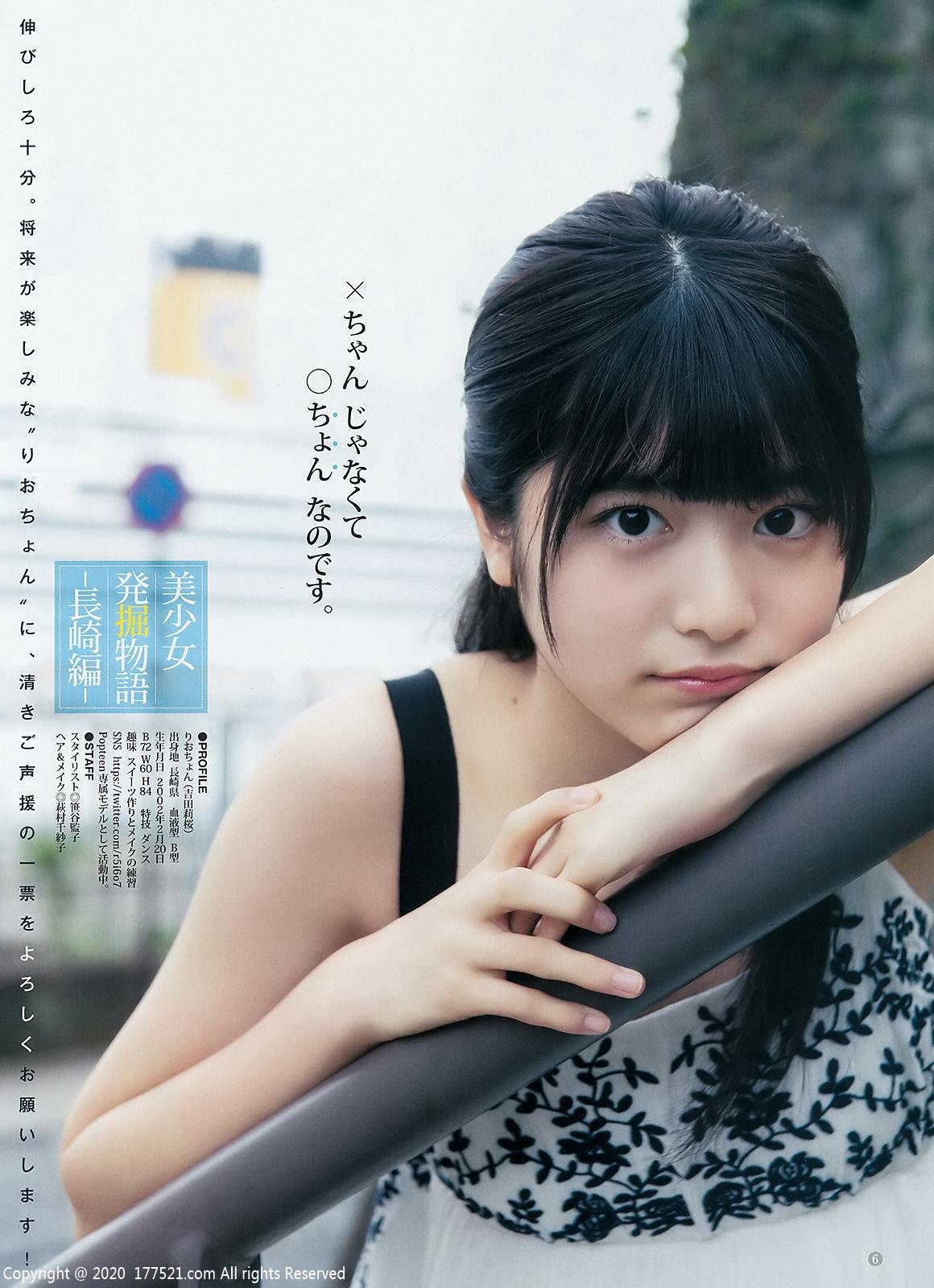 吉田莉桜(吉田莉樱Yoshida Rio)人物简历详细播报完整版