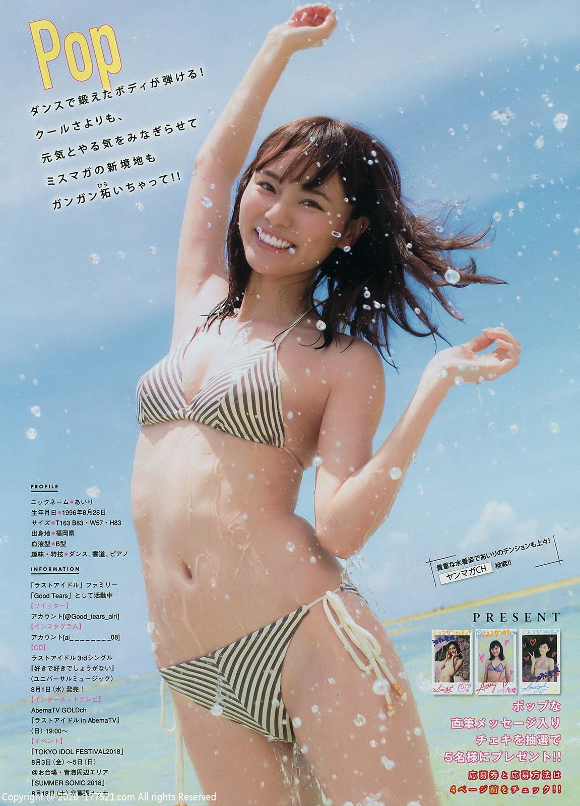 池松愛理(池松爱理 , Ikematsu Eri)人物简历详细播报完整版