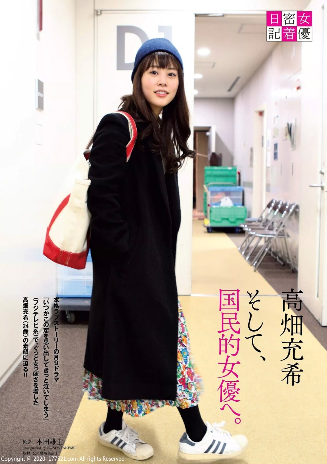 高畑充希(たかはた みつき)人物简历详细播报完整版