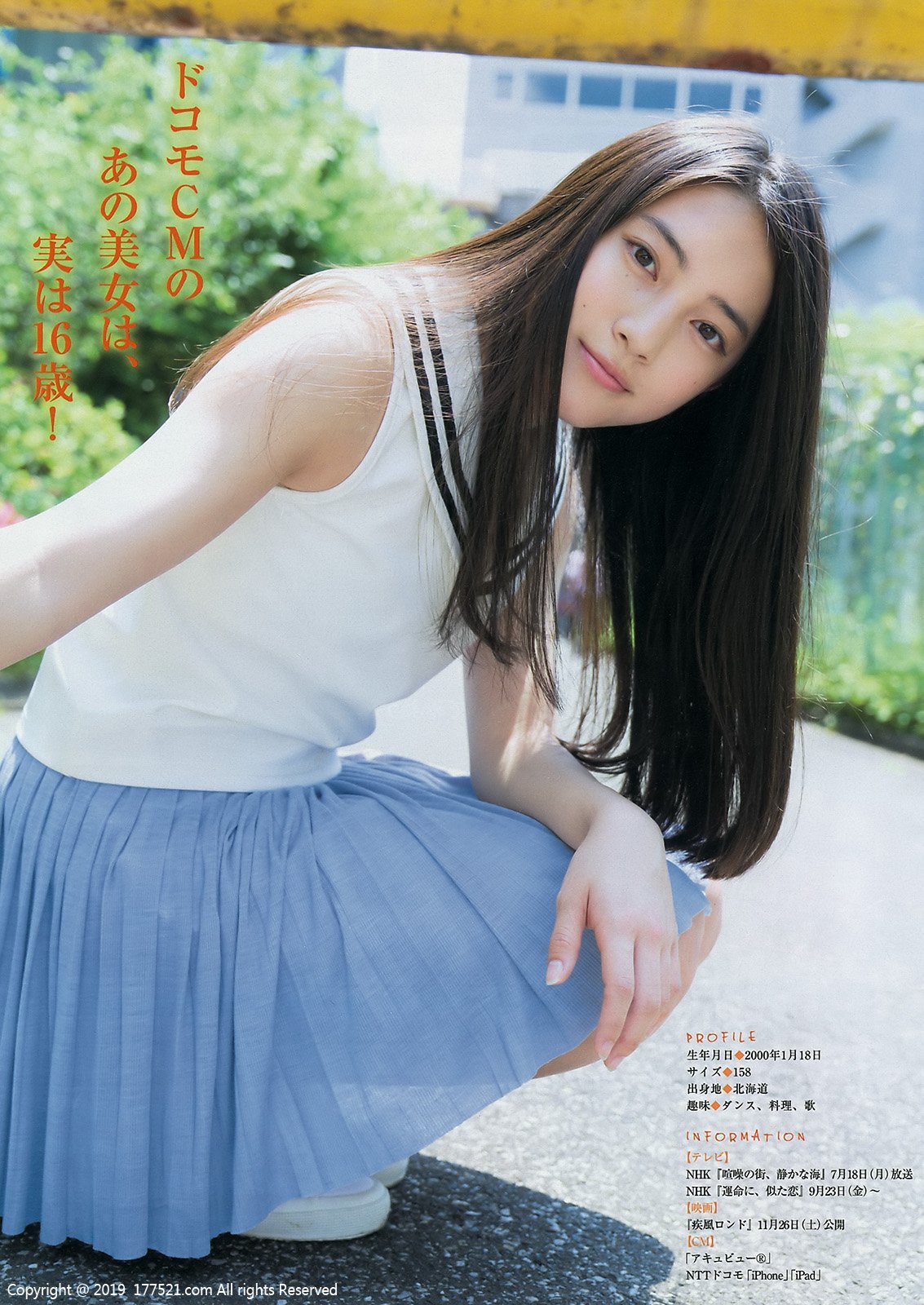 八木莉可子(やぎ りかこ)人物简历详细播报完整版