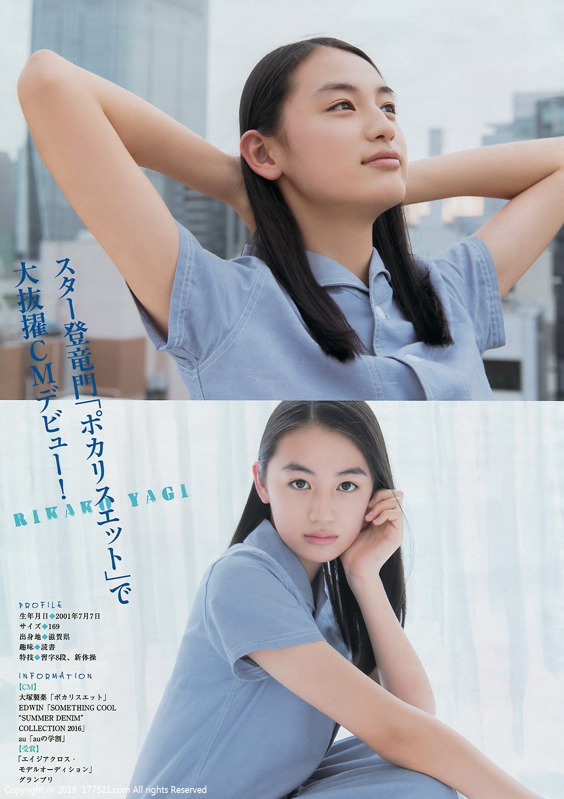 八木莉可子(やぎ りかこ)人物简历详细播报完整版