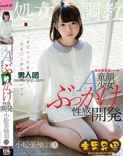 小松美柚羽(こまつみゆは)必看的电影作品合集第一期