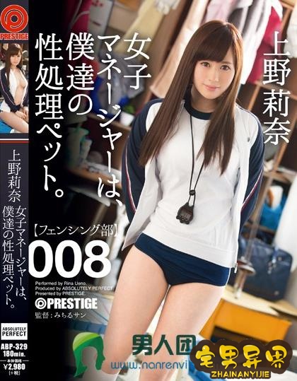 上野莉奈(うえのりな)必看的电影作品合集第一期