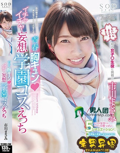 市川雅美(市川まさみ)必看的电影作品合集第一期
