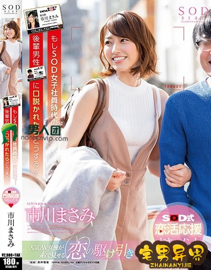 市川雅美(市川まさみ)必看的电影作品合集第一期