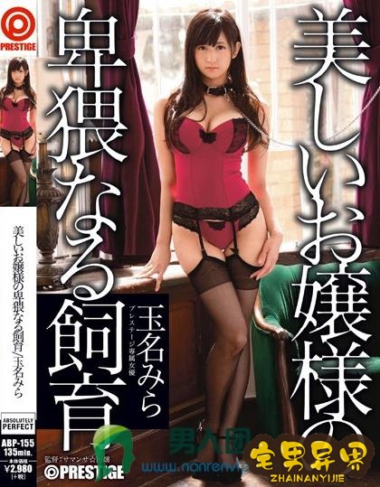 玉名美良(玉名みら)必看的电影作品合集第一期