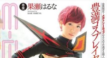 果濑春菜(果瀬はるな)必看的电影作品合集第一期