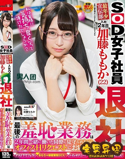 加藤桃香(加藤ももか,かとうももか)必看的电影作品合集第一期
