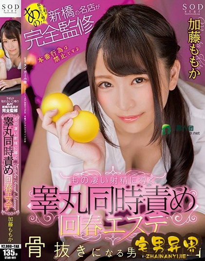 加藤桃香(加藤ももか,かとうももか)必看的电影作品合集第一期
