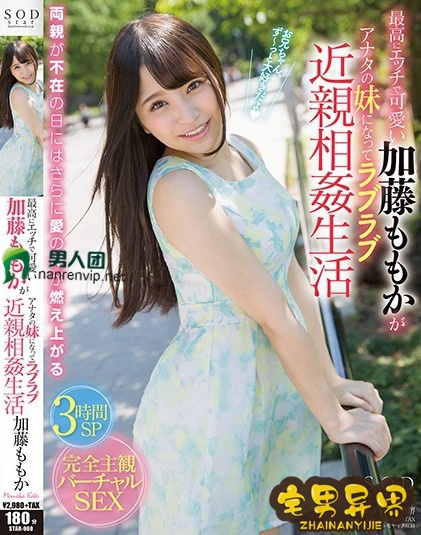 加藤桃香(加藤ももか,かとうももか)必看的电影作品合集第一期