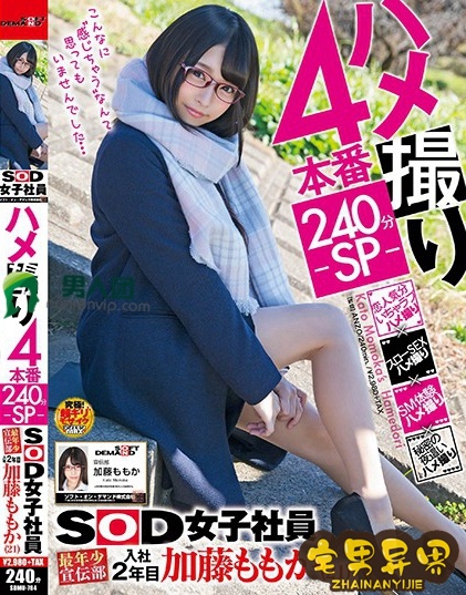 加藤桃香(加藤ももか,かとうももか)必看的电影作品合集第一期