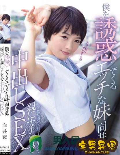 向井蓝(向井藍)必看的电影作品合集第一期